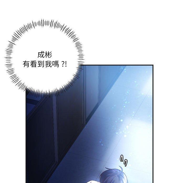 第2话-同学！好久不见/同级生-dodo（第13张）