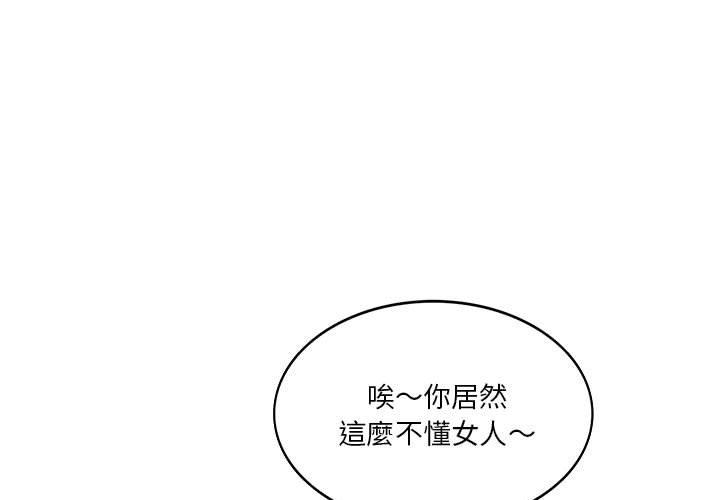 第5话-同学！好久不见/同级生-dodo（第1张）