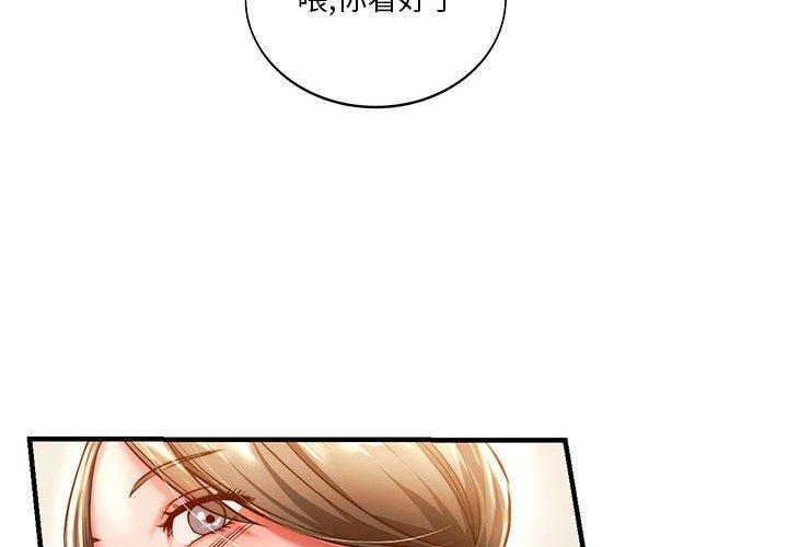 第5话-同学！好久不见/同级生-dodo（第4张）