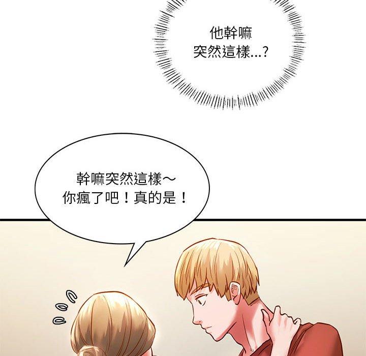 第5话-同学！好久不见/同级生-dodo（第18张）