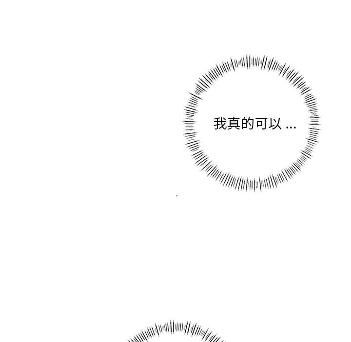 第6话-同学！好久不见/同级生-dodo（第6张）