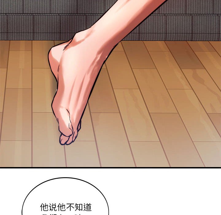 第6话-同学！好久不见/同级生-dodo（第18张）