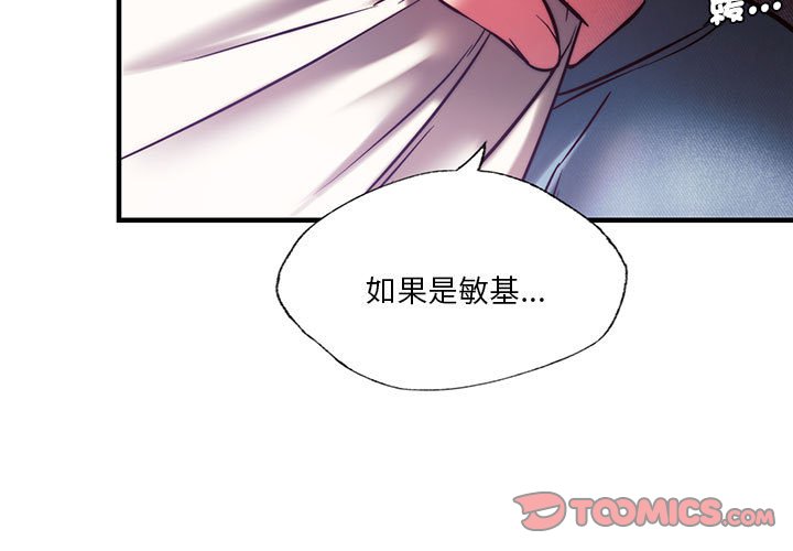 第8话-同学！好久不见/同级生-dodo（第3张）
