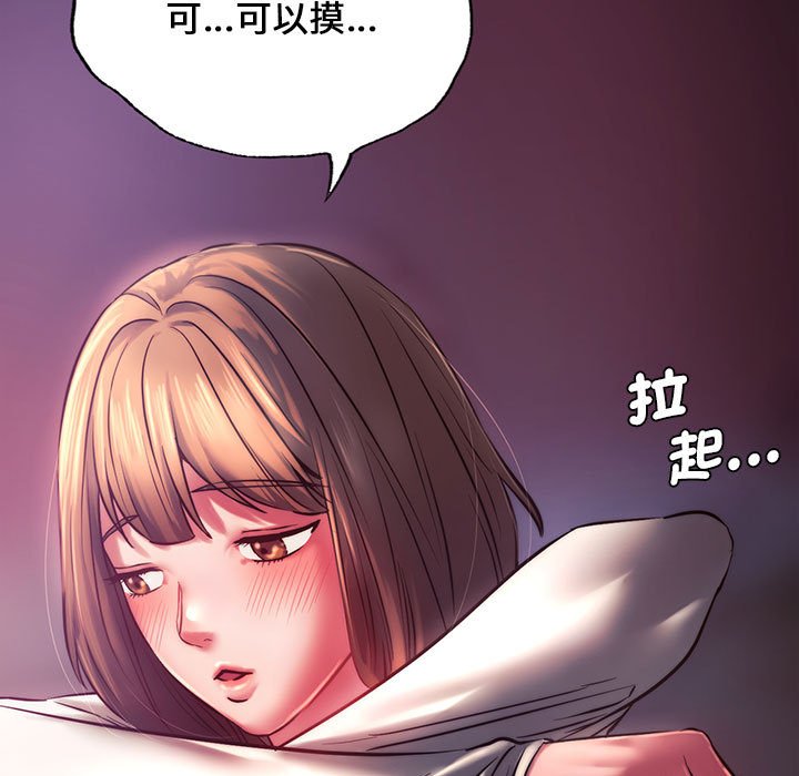 第8话-同学！好久不见/同级生-dodo（第5张）