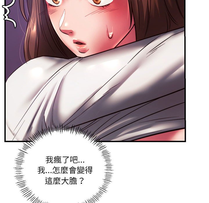 第8话-同学！好久不见/同级生-dodo（第12张）