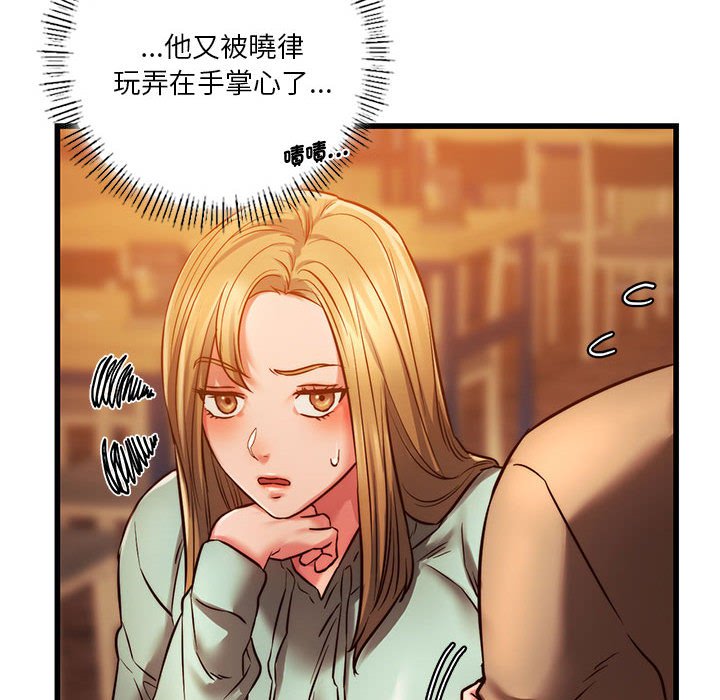 第10话-同学！好久不见/同级生-dodo（第18张）