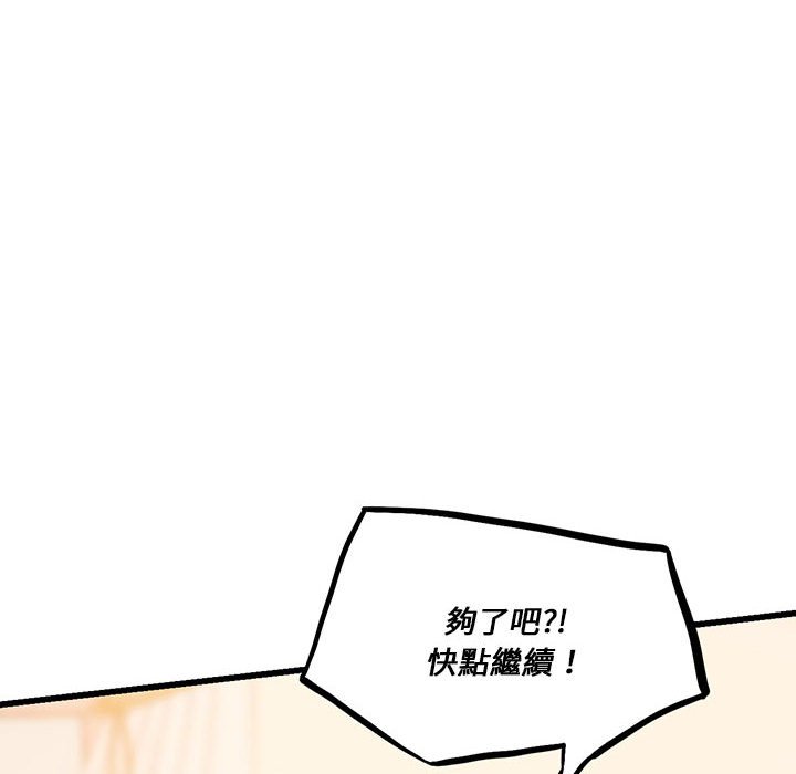 第11话-同学！好久不见/同级生-dodo（第6张）