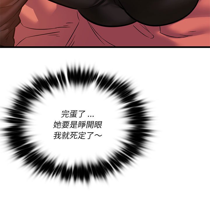 第12话-同学！好久不见/同级生-dodo（第7张）