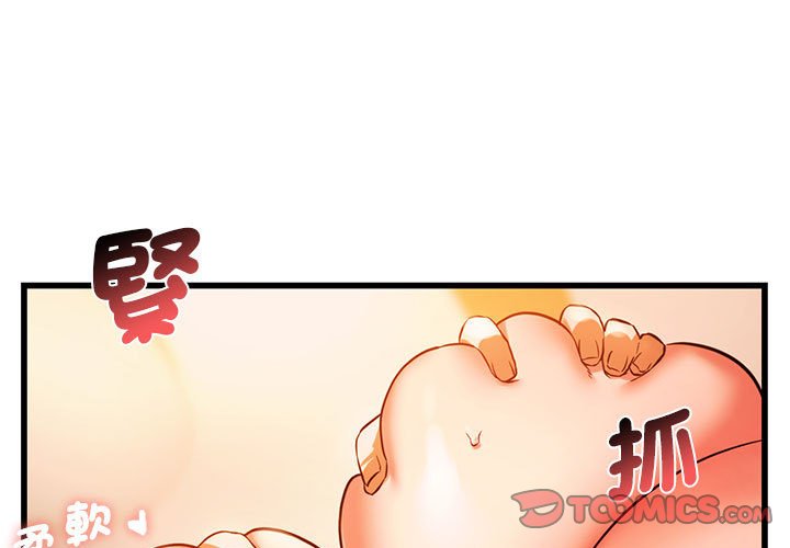 第13话-同学！好久不见/同级生-dodo（第3张）