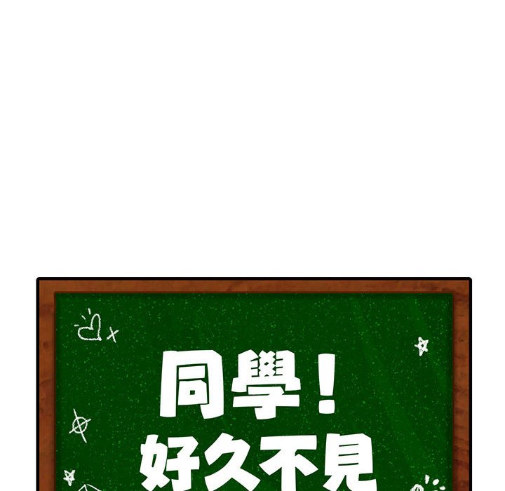 第15话-同学！好久不见/同级生-dodo（第10张）