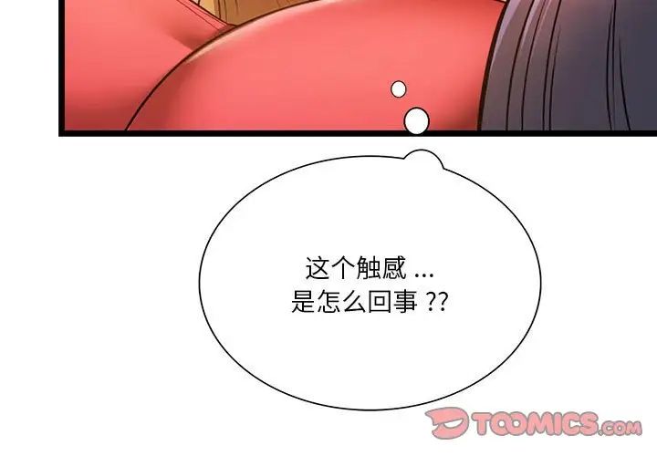 第17话-同学！好久不见/同级生-dodo（第3张）