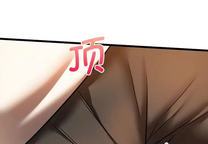 第17话-同学！好久不见/同级生-dodo（第4张）