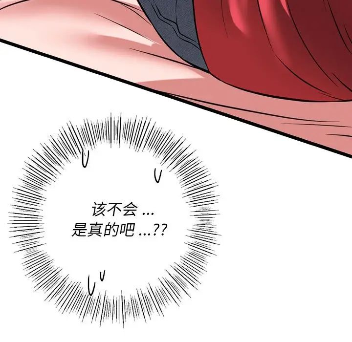 第17话-同学！好久不见/同级生-dodo（第6张）