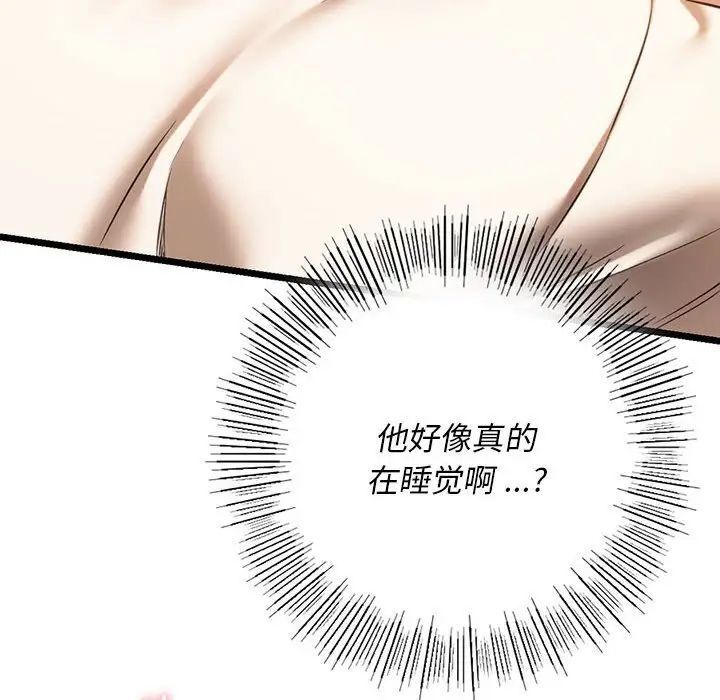 第17话-同学！好久不见/同级生-dodo（第8张）