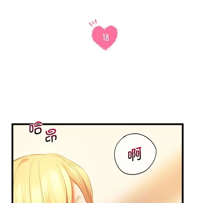 第18话-同学！好久不见/同级生-dodo（第10张）