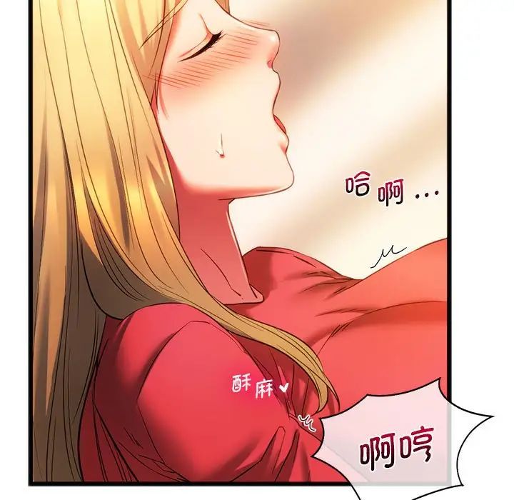 第18话-同学！好久不见/同级生-dodo（第11张）