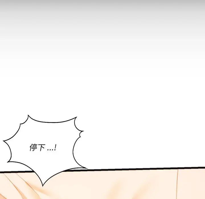 第18话-同学！好久不见/同级生-dodo（第16张）