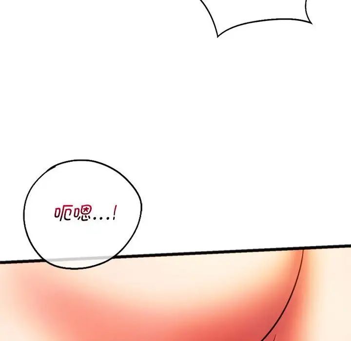 第18话-同学！好久不见/同级生-dodo（第20张）