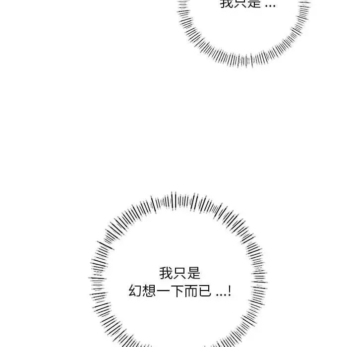 第18话-同学！好久不见/同级生-dodo（第26张）