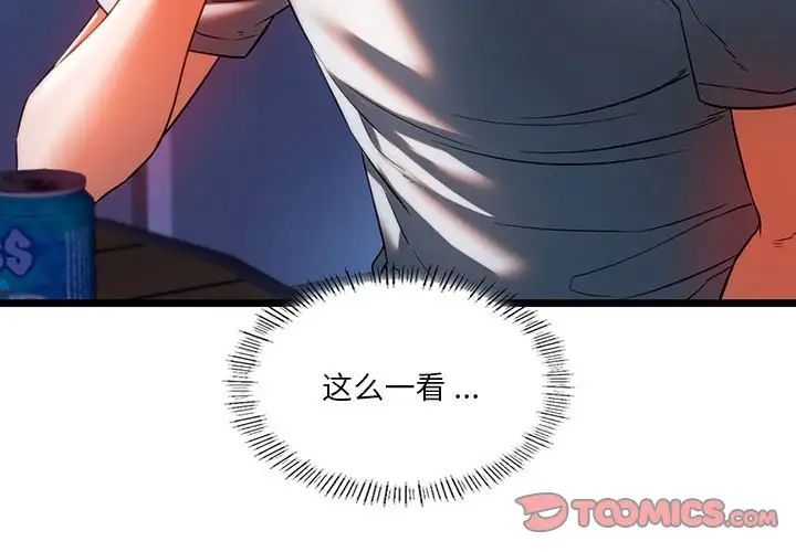 第19话-同学！好久不见/同级生-dodo（第3张）