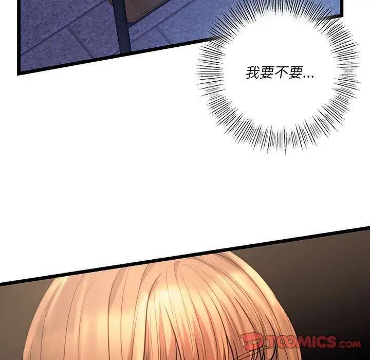 第19话-同学！好久不见/同级生-dodo（第9张）