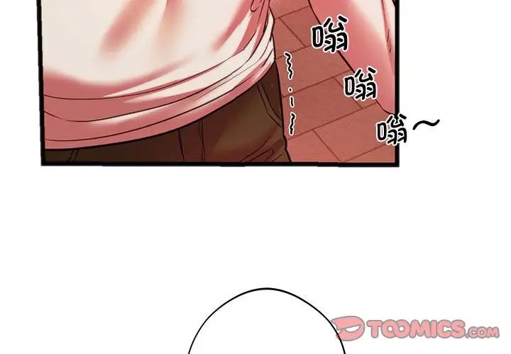第20话-同学！好久不见/同级生-dodo（第3张）