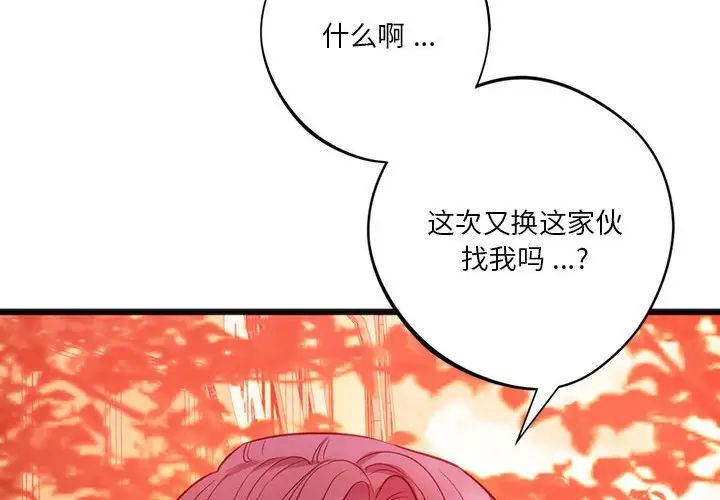 第20话-同学！好久不见/同级生-dodo（第4张）