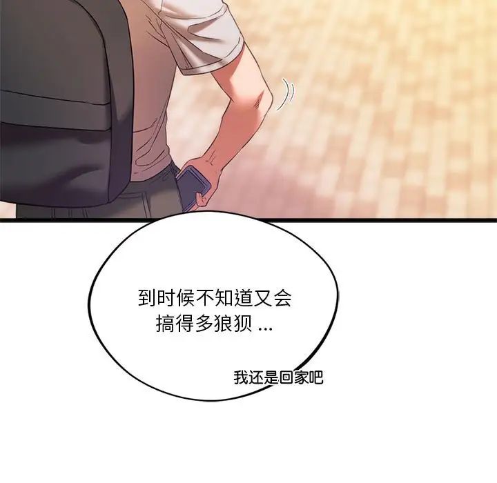 第20话-同学！好久不见/同级生-dodo（第13张）