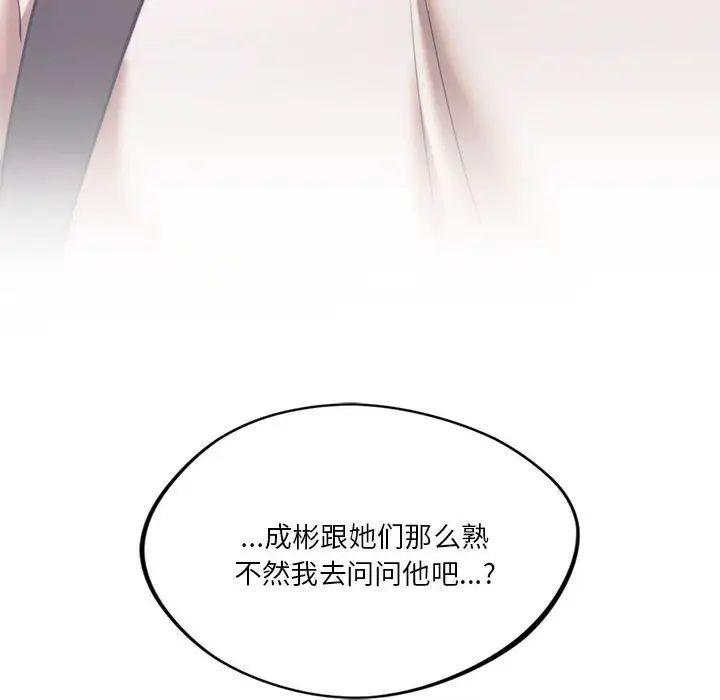 第20话-同学！好久不见/同级生-dodo（第20张）