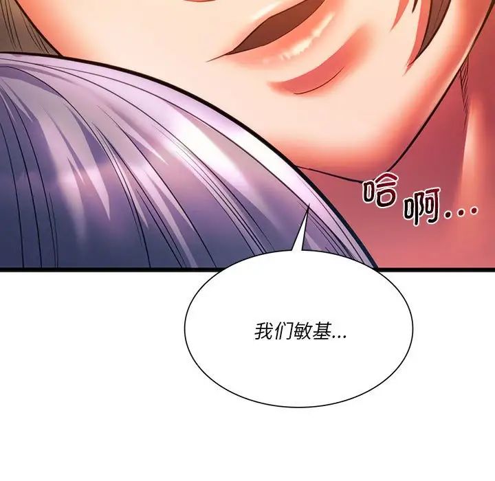 第21话-同学！好久不见/同级生-dodo（第5张）