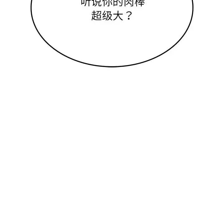 第21话-同学！好久不见/同级生-dodo（第10张）