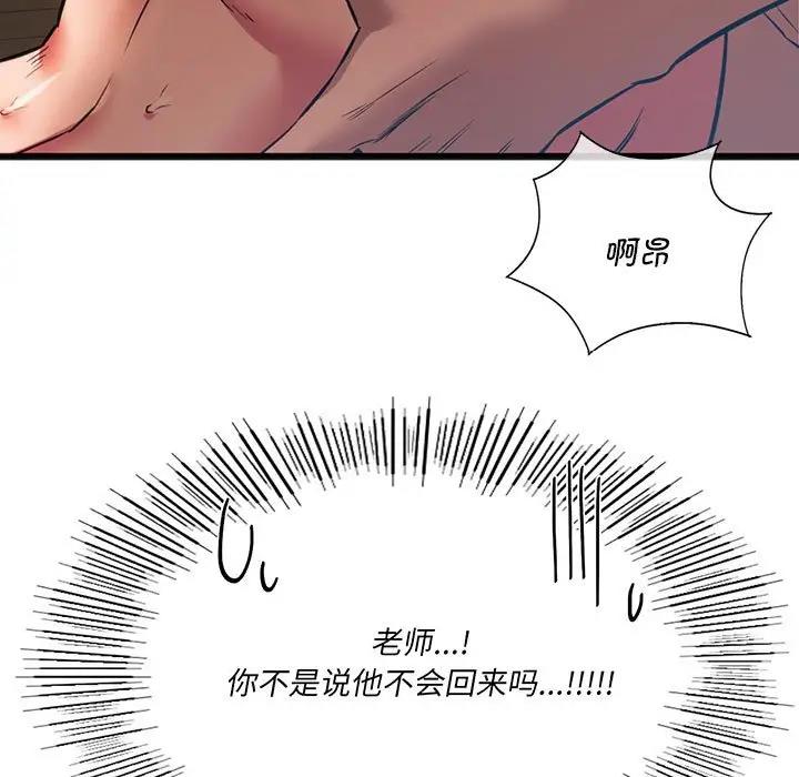 第22话-同学！好久不见/同级生-dodo（第11张）