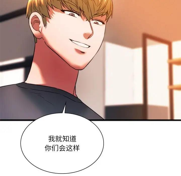 第22话-同学！好久不见/同级生-dodo（第18张）