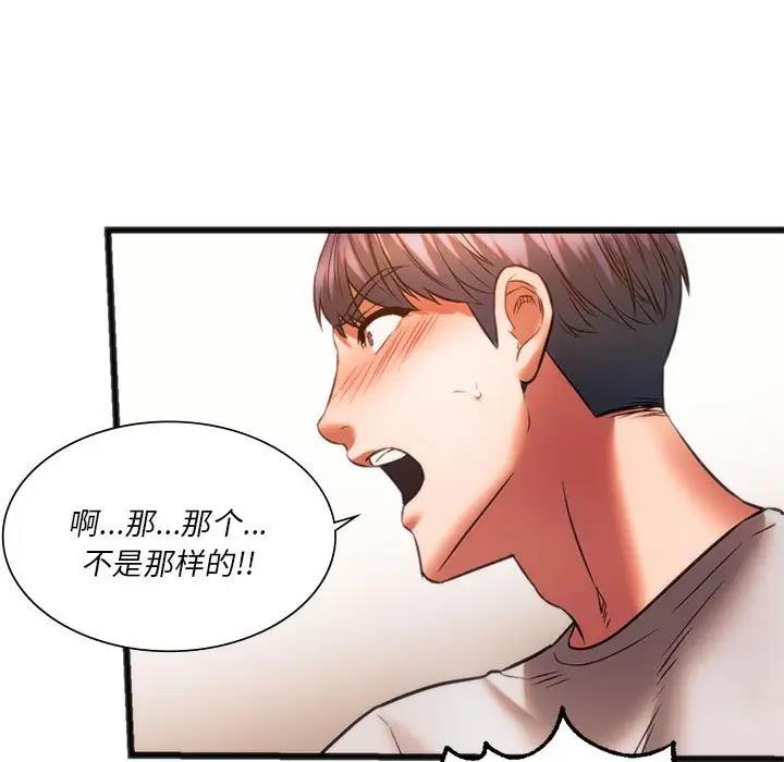 第22话-同学！好久不见/同级生-dodo（第19张）