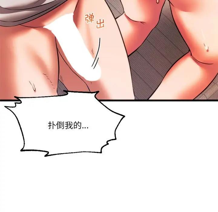 第22话-同学！好久不见/同级生-dodo（第23张）