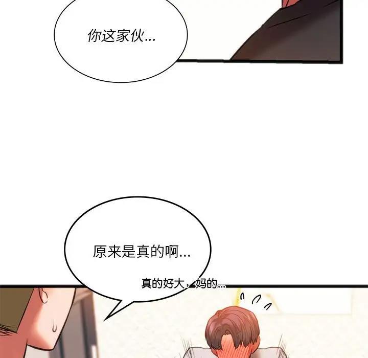 第22话-同学！好久不见/同级生-dodo（第25张）