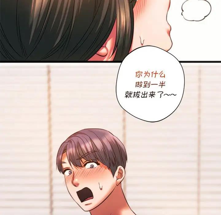 第22话-同学！好久不见/同级生-dodo（第28张）