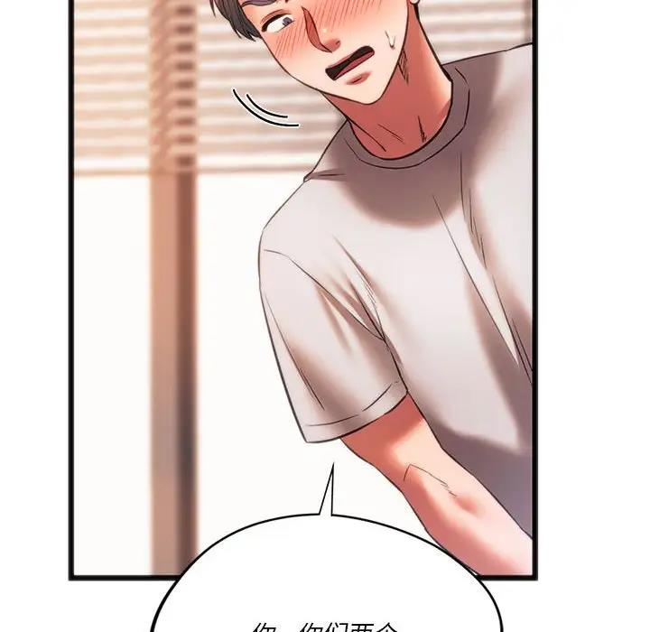 第22话-同学！好久不见/同级生-dodo（第32张）