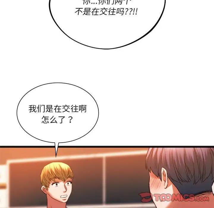 第22话-同学！好久不见/同级生-dodo（第33张）