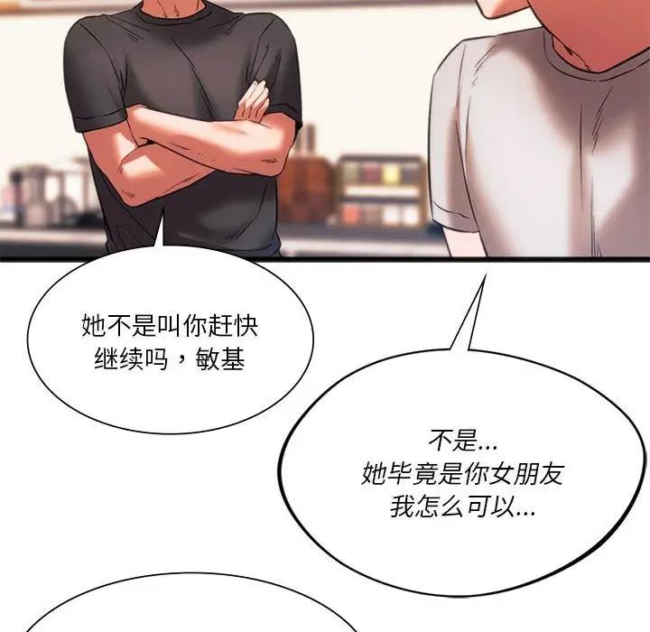 第22话-同学！好久不见/同级生-dodo（第34张）