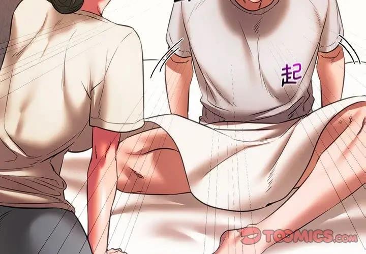 第23话-同学！好久不见/同级生-dodo（第3张）