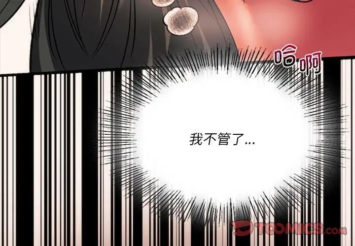 第24话-同学！好久不见/同级生-dodo（第3张）