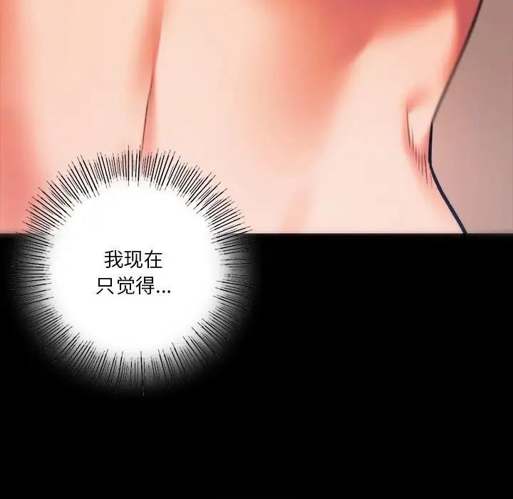 第24话-同学！好久不见/同级生-dodo（第11张）