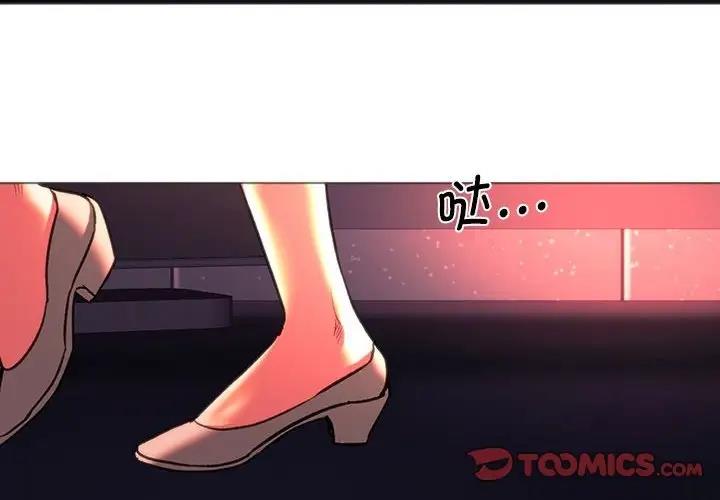 第25话-同学！好久不见/同级生-dodo（第4张）