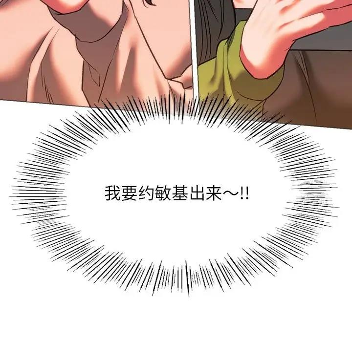 第25话-同学！好久不见/同级生-dodo（第8张）