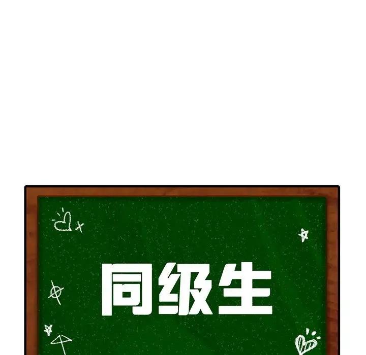 第25话-同学！好久不见/同级生-dodo（第9张）