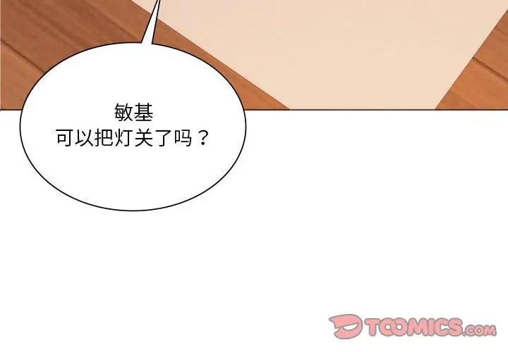 第26话-同学！好久不见/同级生-dodo（第4张）