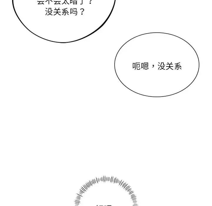 第26话-同学！好久不见/同级生-dodo（第8张）