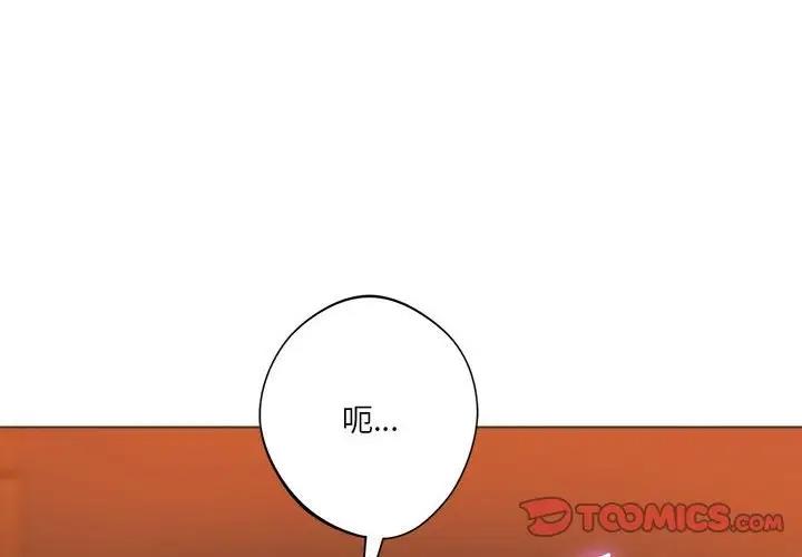 第27话-同学！好久不见/同级生-dodo（第4张）