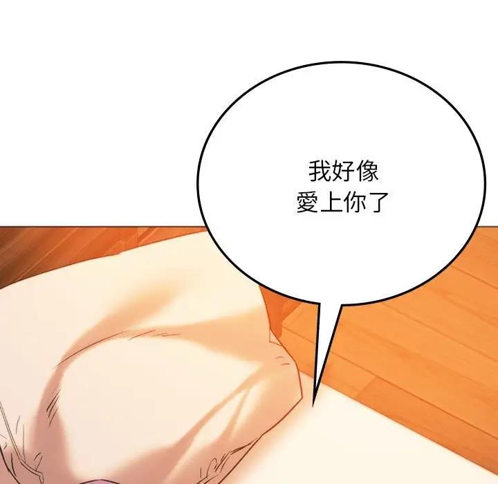 第27话-同学！好久不见/同级生-dodo（第7张）